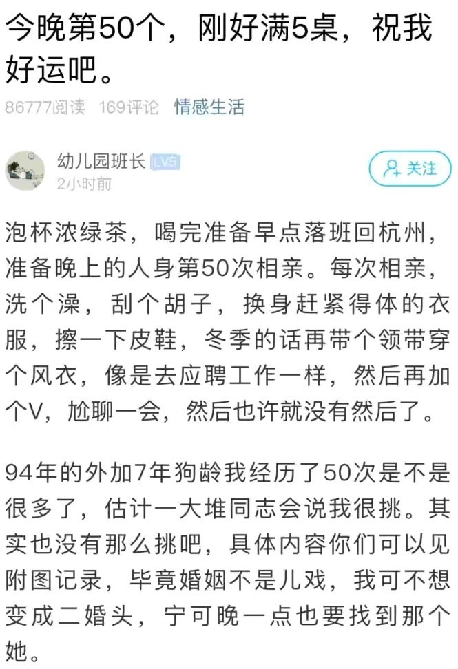 00后小伙高鐵相親成功 女方大13歲實際案例解釋定義_白版94.13.13