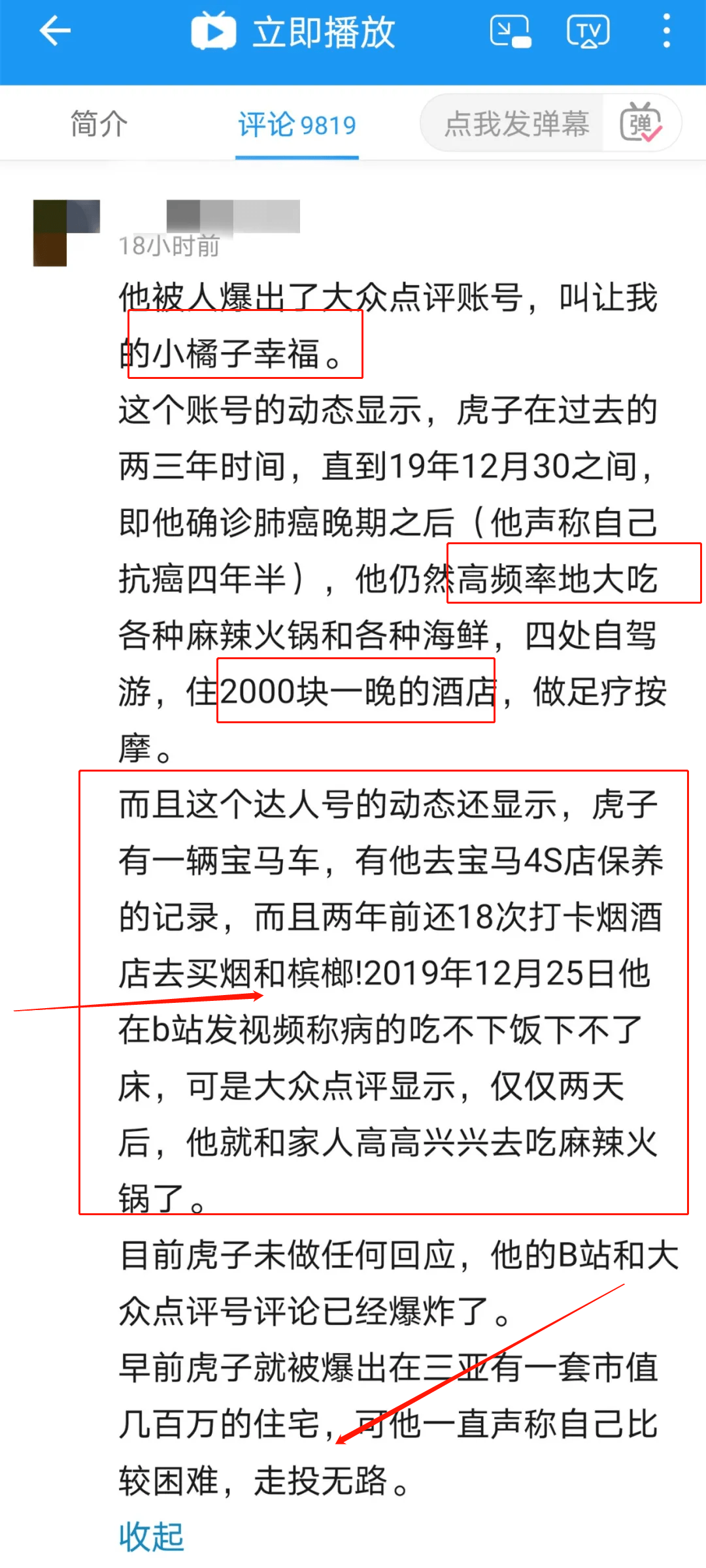 17歲網(wǎng)紅抗癌6年后離世系統(tǒng)解析說明_專屬款93.55.97