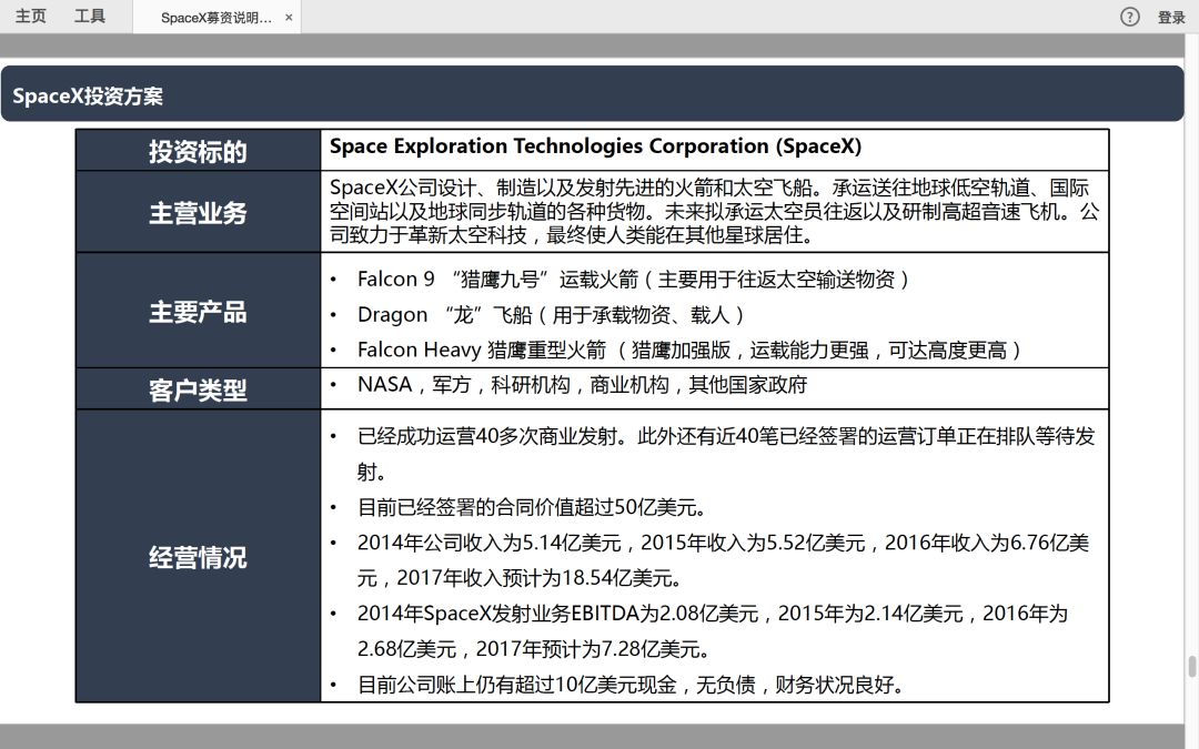 英媒曝馬斯克謀劃推翻斯塔默適用策略設計_云版63.91.83