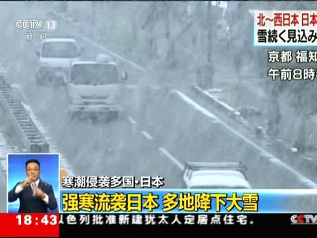 日本北海道大雪 超過40個(gè)航班被取消靈活設(shè)計(jì)操作方案_XR17.42.84