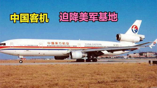 韓國空難客機附近發(fā)現(xiàn)波音操作手冊實踐解析說明_手版76.61.17