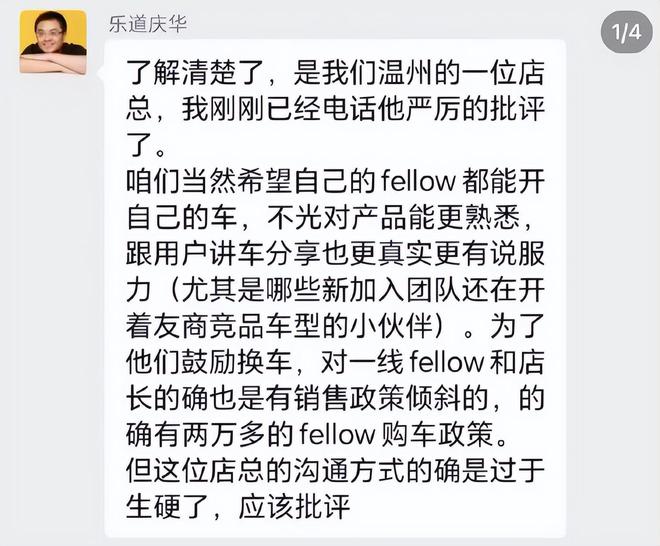 樂(lè)道副總裁回應(yīng)強(qiáng)制員工購(gòu)車全面設(shè)計(jì)執(zhí)行方案_精簡(jiǎn)版69.46.61