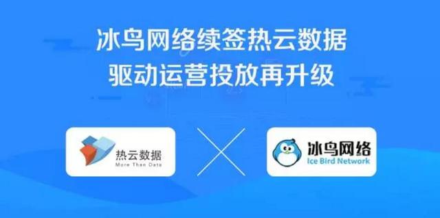 12306一天拒絕異常登錄3982萬(wàn)次深層數(shù)據(jù)應(yīng)用執(zhí)行_書版55.18.19