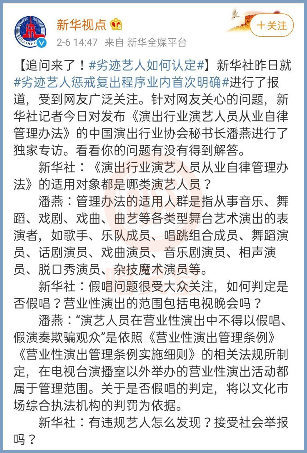 郭德綱現(xiàn)場還原“因為他善”多元方案執(zhí)行策略_再版68.31.25