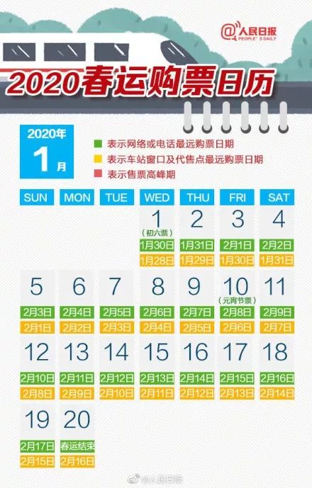 除夕火車票今日開售深入數(shù)據(jù)解釋定義_版職84.87.29