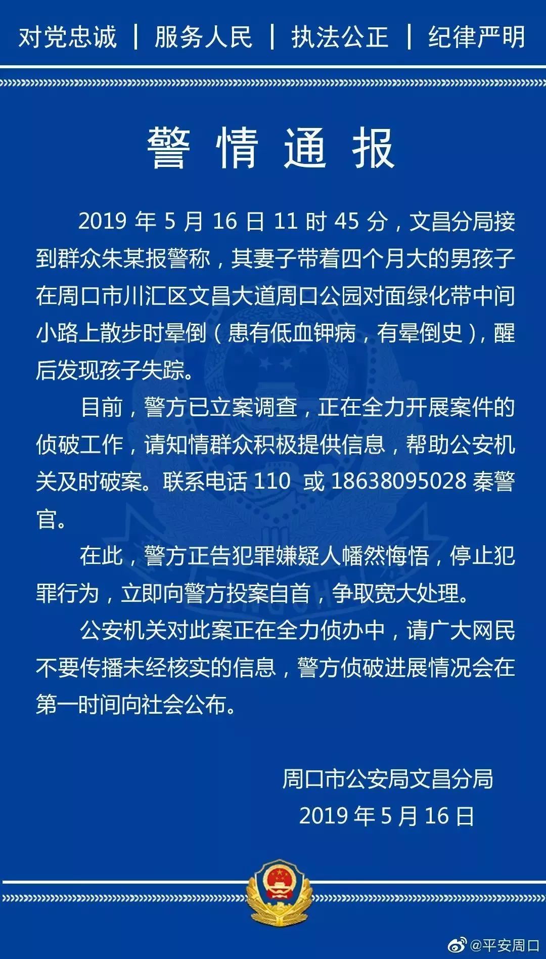 懸賞百萬尋女父親：懸賞真實有效持續(xù)執(zhí)行策略_高級款59.41.72