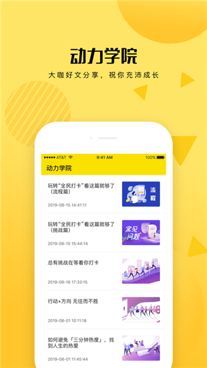 打工人的打卡意識有多強高速響應(yīng)設(shè)計策略_app28.28.75