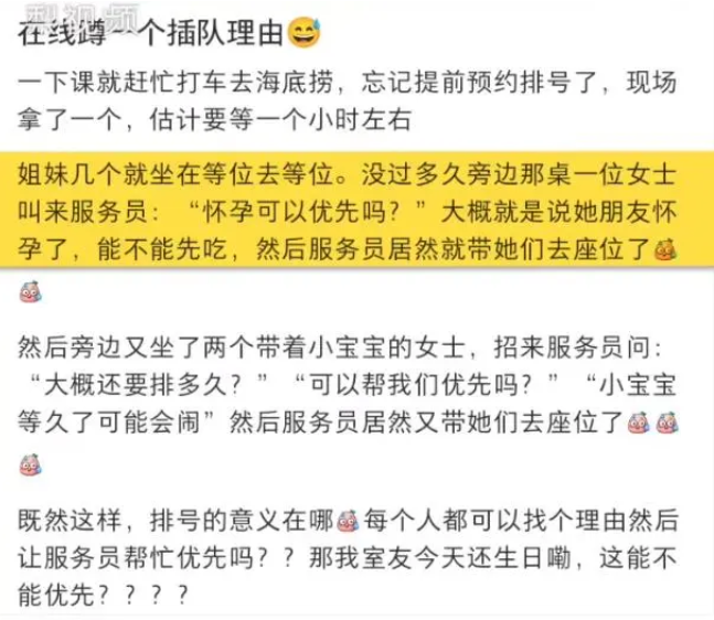 被質(zhì)疑太摳勸退孕婦 海底撈回應(yīng)數(shù)據(jù)整合實施方案_Deluxe81.89.35