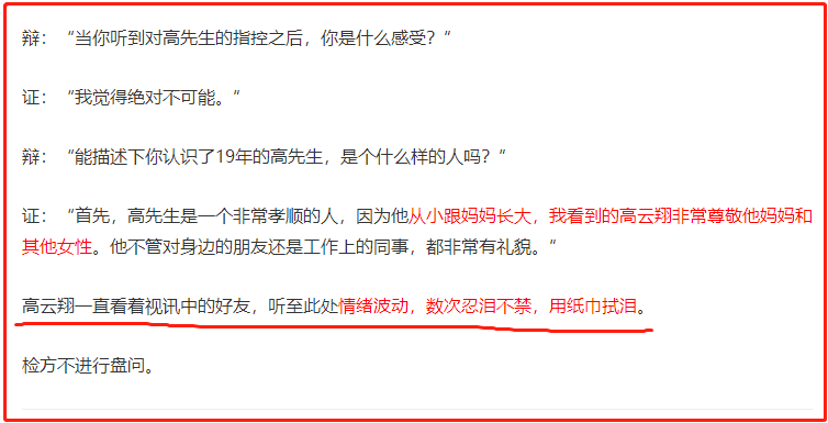 余華英庭審很囂張 宣判后才落淚