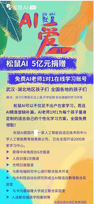 杭州一學(xué)校聽勸給松鼠搭了座橋適用性執(zhí)行方案_進階款79.93.19