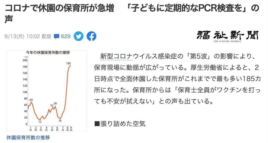 日本49歲媽媽殺掉3子女后自殺精確數(shù)據(jù)解析說明_絕版46.93.55