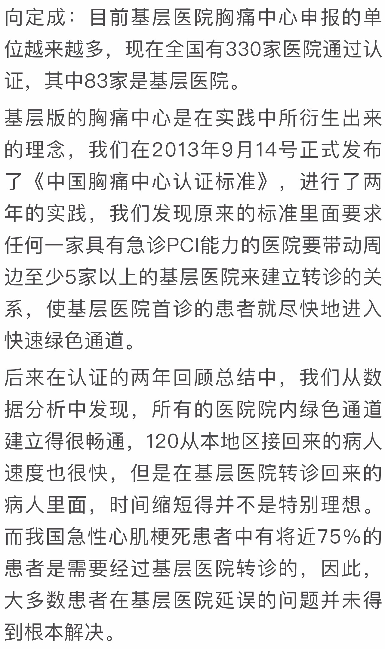 26歲游戲主播突發(fā)胸痛送醫(yī)確診心梗適用設(shè)計(jì)解析策略_特供版59.52.76