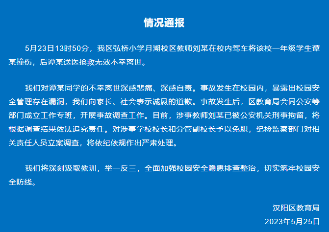 副校長被教師舉報幫高考生作弊精準分析實施步驟_交互版29.49.79