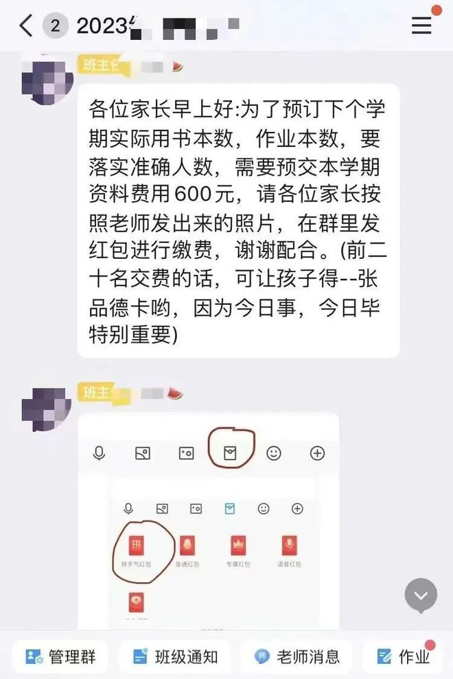 被踢出群家長(zhǎng)再入群老師發(fā)表情包歡迎最新解答方案_SHD34.46.70