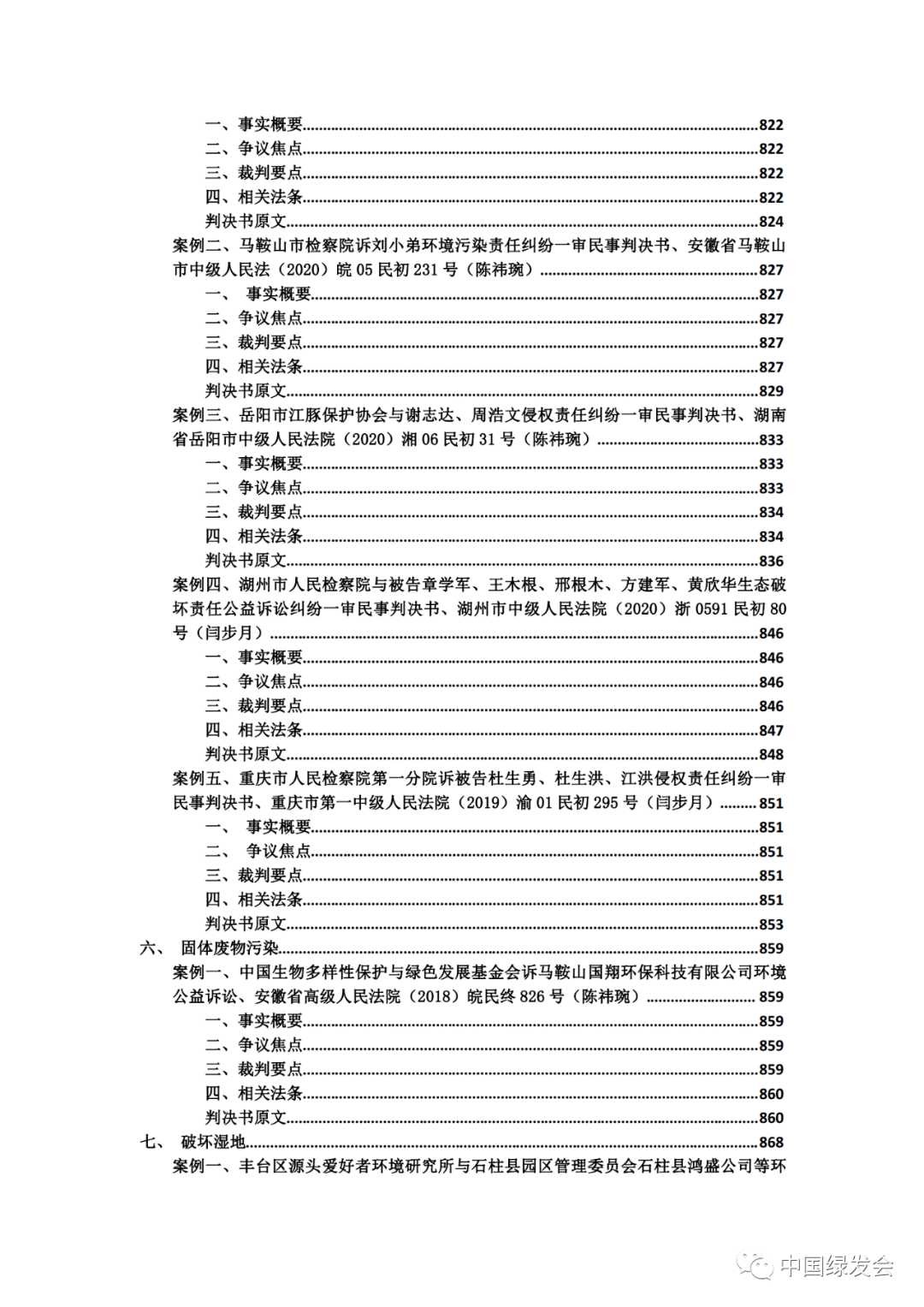 閉嘴吧你 第4頁(yè)