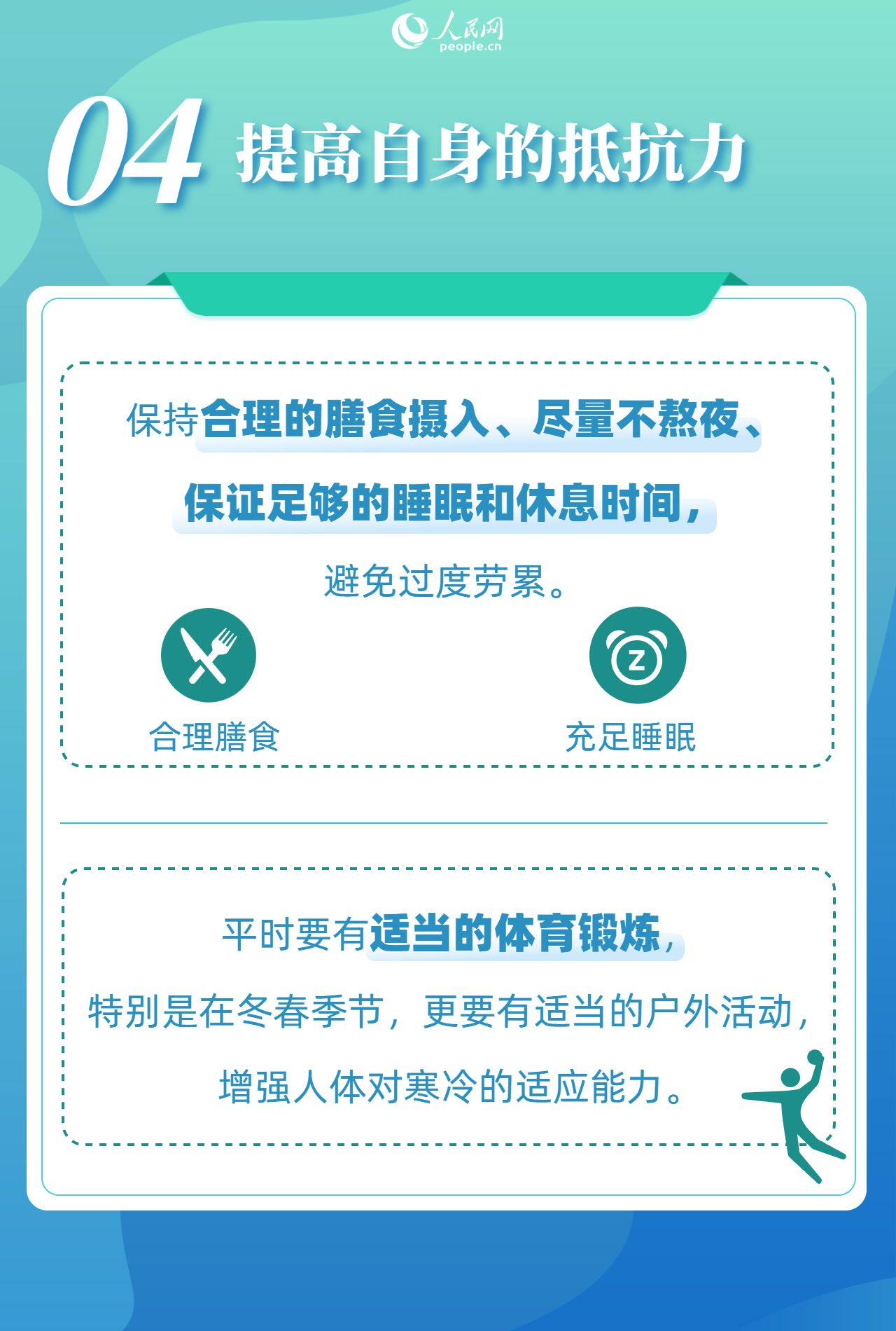 中疾控：未出現(xiàn)新發(fā)傳染病平衡性策略實施指導_版口58.27.66