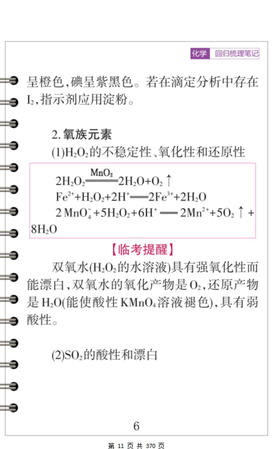 曝衡水一老師參加校內(nèi)長跑時猝死