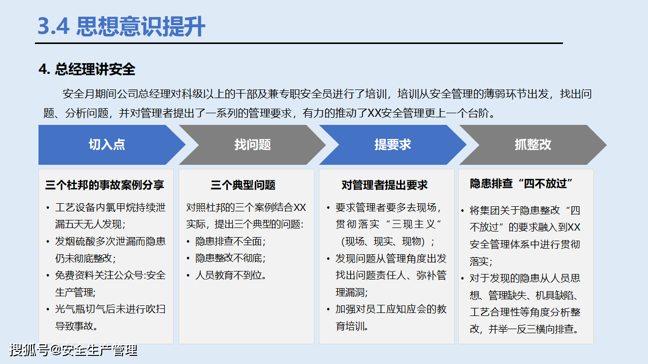 孫悅53歲正是唱跳的時(shí)候安全設(shè)計(jì)解析_套版43.54.42