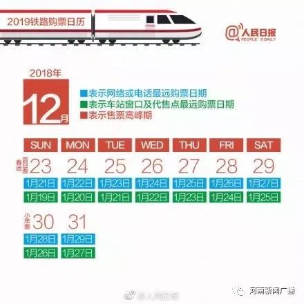 春運現(xiàn)骨折票：乘火車出重慶2.5元精細化策略探討_L版83.28.67