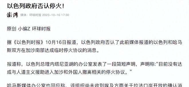 加沙停火協(xié)議達成 1月19日生效精細化執(zhí)行設計_入門版38.43.23