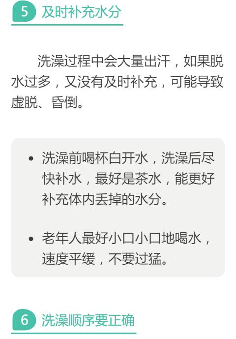 建議冬天洗澡控制在15分鐘以內定性解讀說明_排版27.15.70