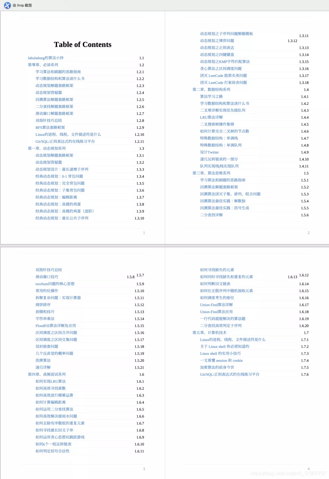 《白月梵星》被梵樾帥暈定性分析說明_Console41.50.20