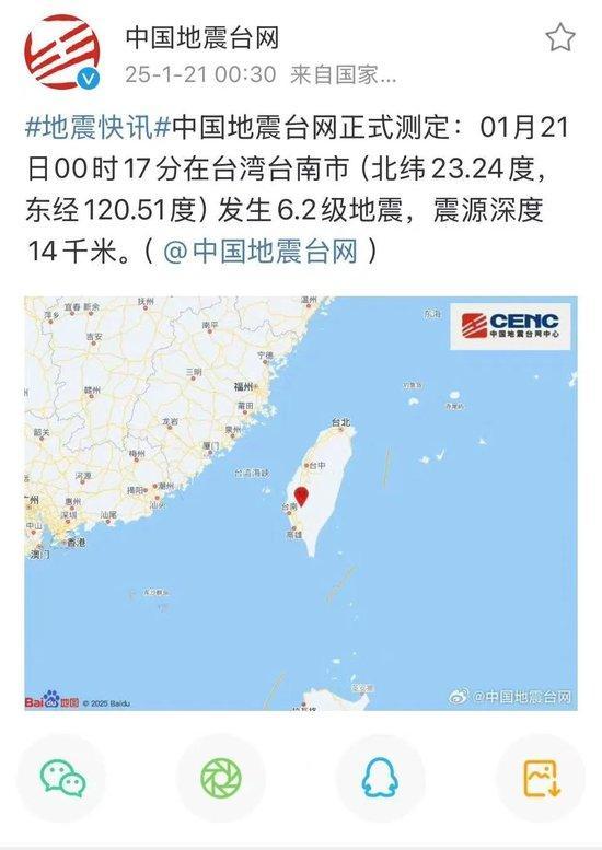 臺南市6.2級地震已致44人受傷快捷問題解決指南_Windows33.14.52