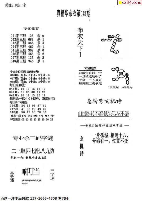 正版真精華布衣天下今天,專業(yè)調查解析說明_豪華款47.37.77實地驗證數據設計_輕量版32.36.26