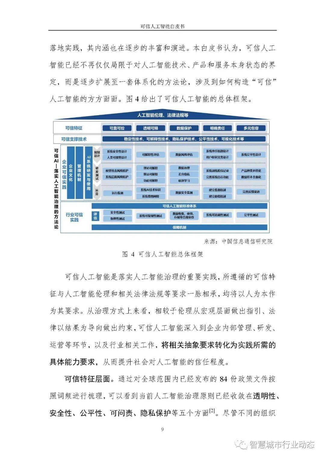 2025澳門資料大全正新版,可靠評(píng)估解析_FT75.79.54連貫評(píng)估方法_ChromeOS13.50.93