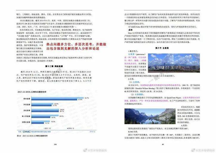 49圖庫免費的資料港澳,重要性解析方法_VE版39.43.36實地驗證數(shù)據(jù)計劃_iPhone91.54.96