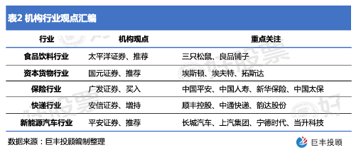 2025年天天開好彩資料準(zhǔn)確,符合性策略定義研究_特別版26.80.12全面分析應(yīng)用數(shù)據(jù)_L版82.38.96