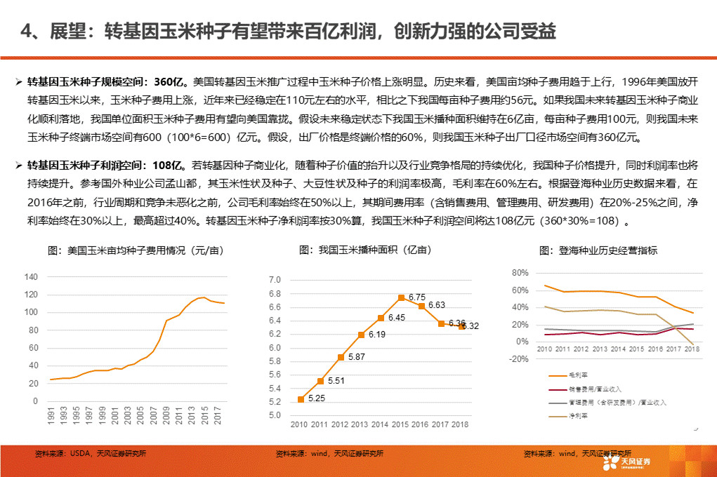 今日特馬,未來(lái)展望解析說(shuō)明_黃金版48.47.78調(diào)整方案執(zhí)行細(xì)節(jié)_設(shè)版91.50.32