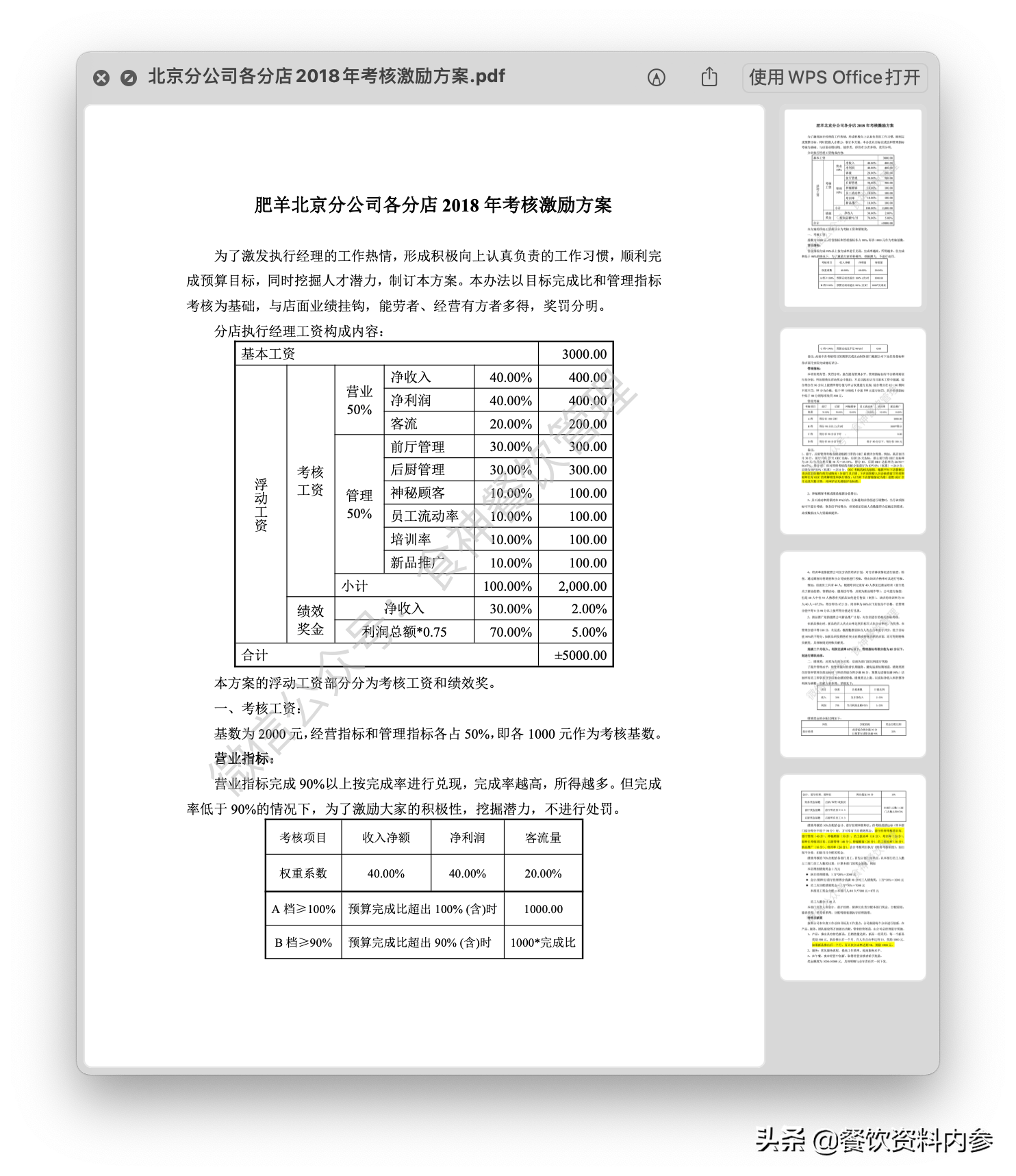 澳門最新資料2025年,快捷問題計劃設(shè)計_版次66.92.84數(shù)據(jù)實施導(dǎo)向_UHD款58.44.75