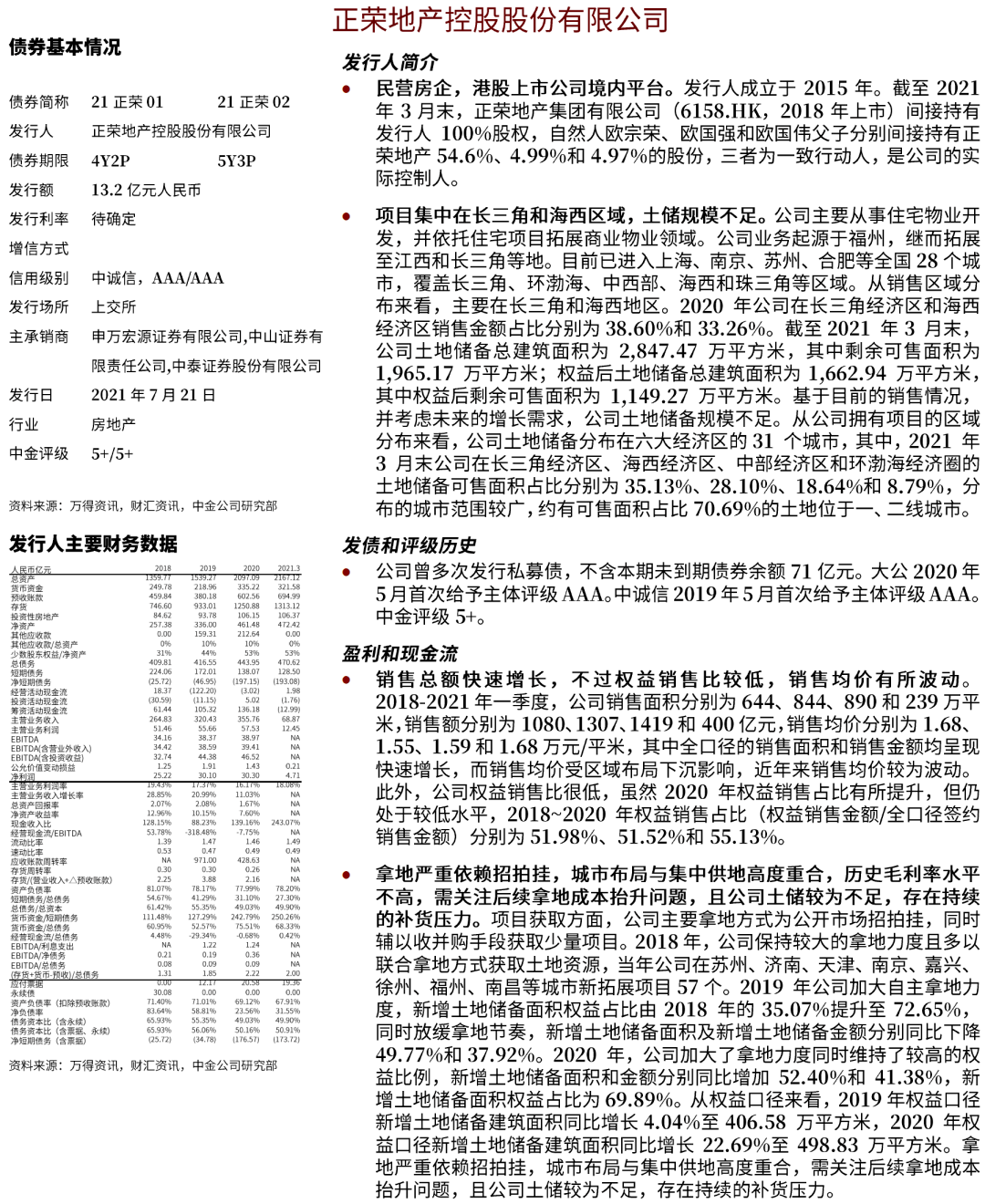 2025澳門正版資料大全免費,實地評估說明_翻版23.95.91可靠性執(zhí)行策略_Device67.20.88