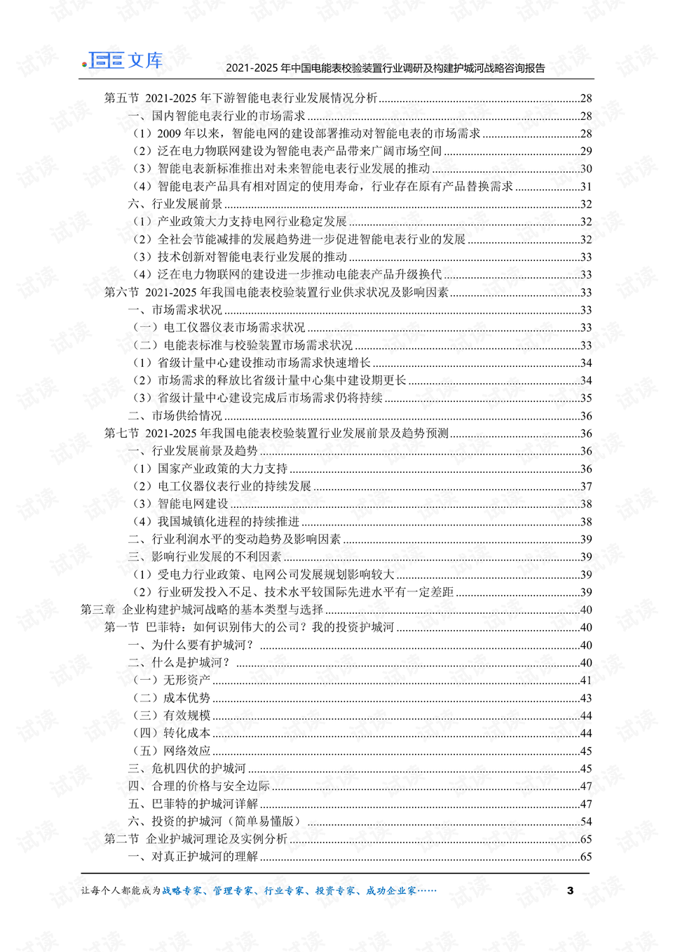 新澳門2025歷史開獎記錄查詢表,實地驗證策略方案_WearOS45.18.23高效執(zhí)行計劃設計_MR69.62.32