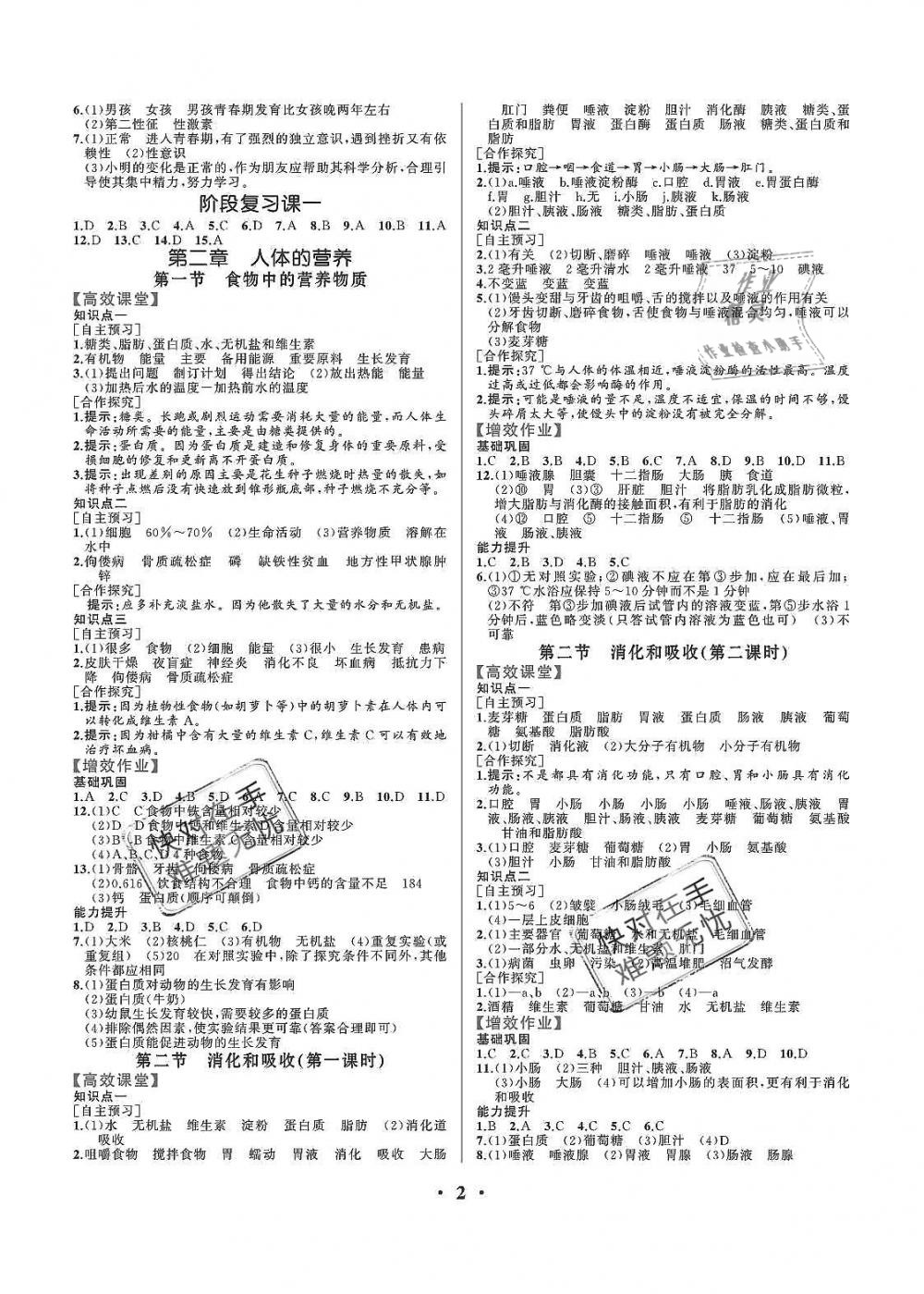 天寒屋貧最佳答案生肖,定性解答解釋定義_領(lǐng)航款48.59.59深入執(zhí)行數(shù)據(jù)應(yīng)用_版蕩19.72.46