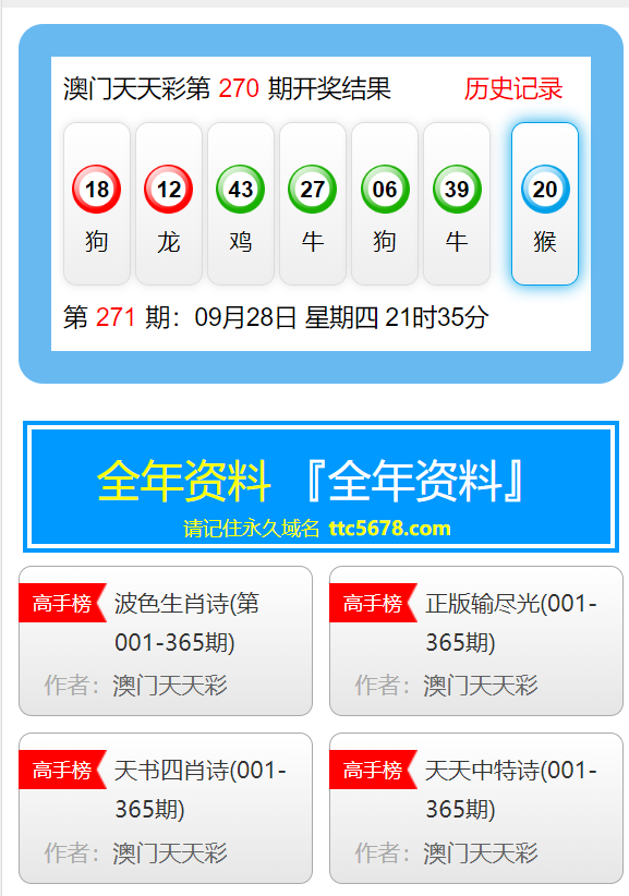 2025年2月10日 第107頁(yè)