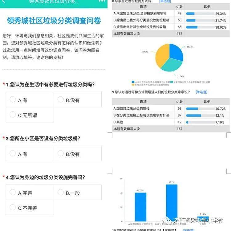 港澳管家姿7777788888,實地驗證設(shè)計方案_版稅52.49.16前沿說明評估_macOS37.87.80