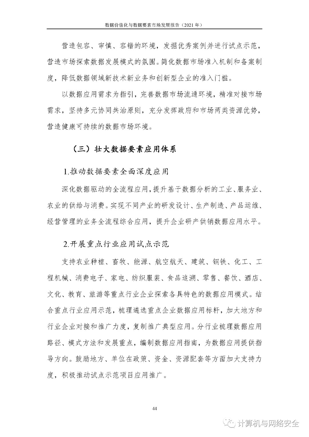 新奧集團下屬公司地址,精細化策略探討_歌版72.90.97數(shù)據(jù)導向?qū)嵤┎呗訽Galaxy29.24.80