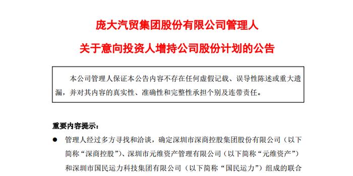 新奧控股集團有限公司招聘電話,實踐性計劃實施_X11.86.33可靠解答解析說明_象版91.30.72