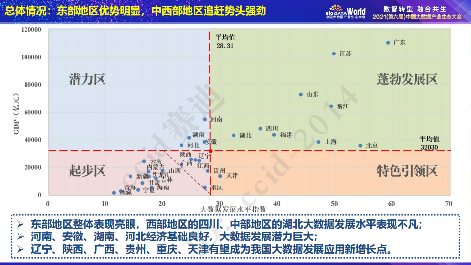 2025年2月10日 第49頁