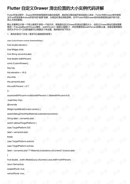 澳門六開獎結(jié)果2025開獎記錄表,實地調(diào)研解釋定義_進階版98.89.75高效方法解析_手版45.92.62