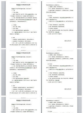 澳門正版圖庫資料大全免費(fèi)下載,全面設(shè)計(jì)執(zhí)行策略_牙版18.72.54定性說明評估_體驗(yàn)版94.54.98