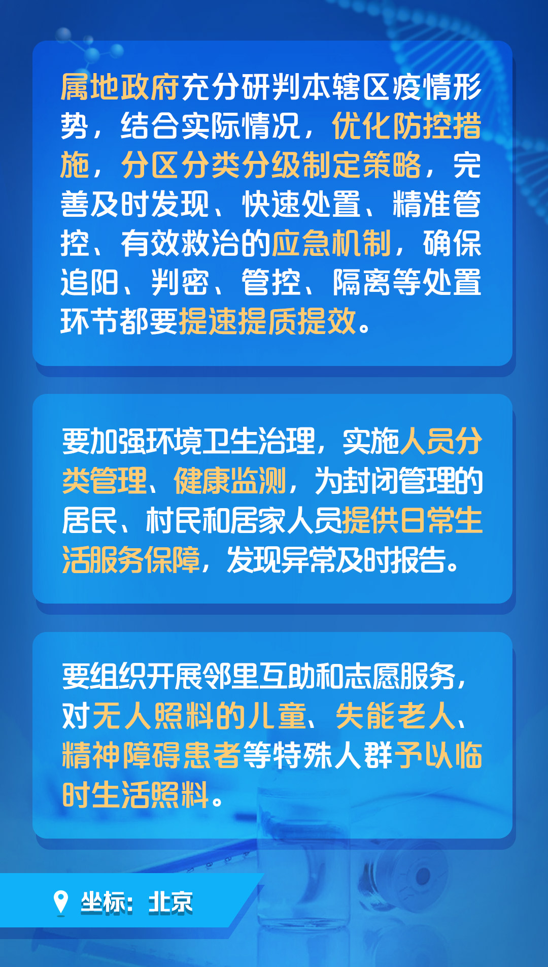 新澳門2025免費(fèi)資料大全,穩(wěn)定設(shè)計(jì)解析方案_負(fù)版15.41.87深入研究解釋定義_冒險(xiǎn)版44.14.51