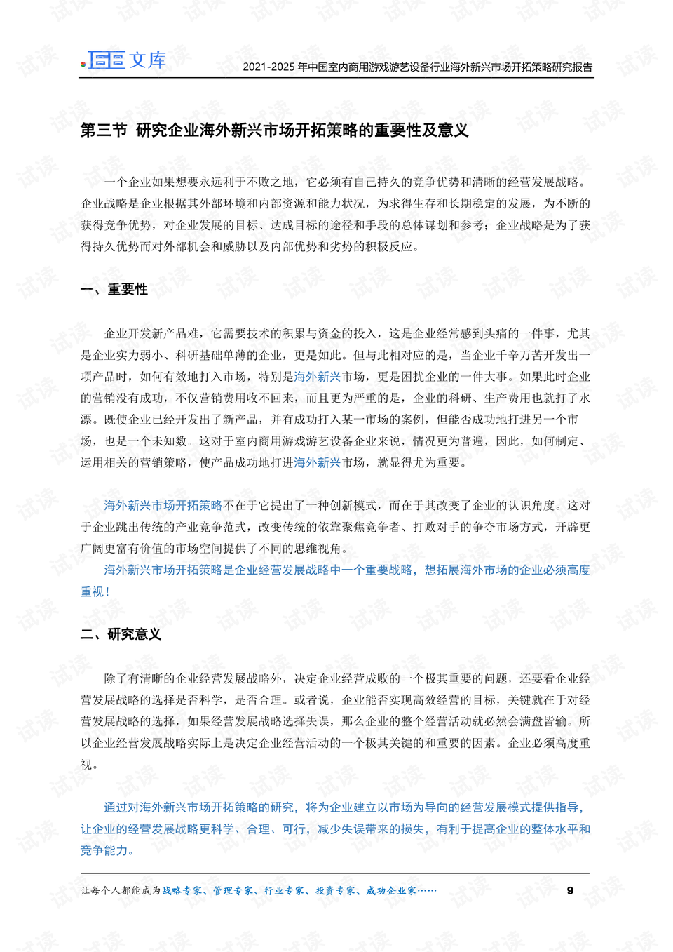 2025年澳門免費(fèi)八百圖庫,持久設(shè)計(jì)方案策略_游戲版63.71.75實(shí)地評估解析數(shù)據(jù)_L版82.80.40