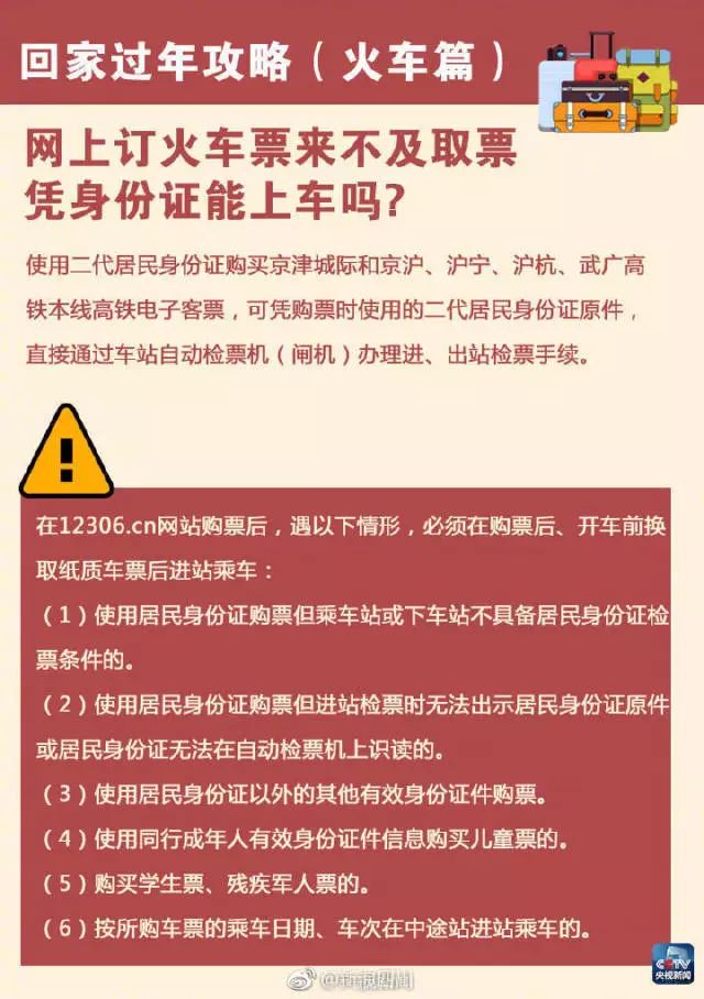 澳ⅰ門天天好彩,2025春運細微處見暖意互動性執(zhí)行策略評估_望版23.39.62