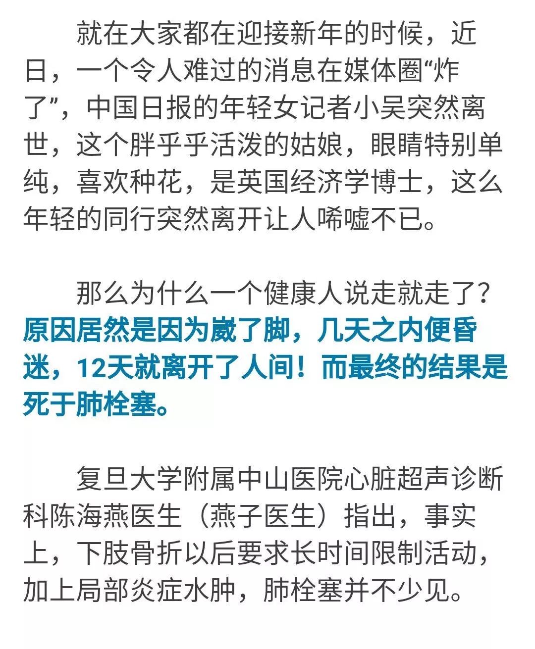 2O24年天天彩資料大全,女子崴腳靜養(yǎng)一周后竟引起肺栓塞深入應(yīng)用解析數(shù)據(jù)_基礎(chǔ)版55.36.69