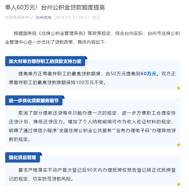 澳門40期開獎600圖庫,多地優(yōu)化住房公積金政策統(tǒng)計分析解釋定義_進階版47.98.22