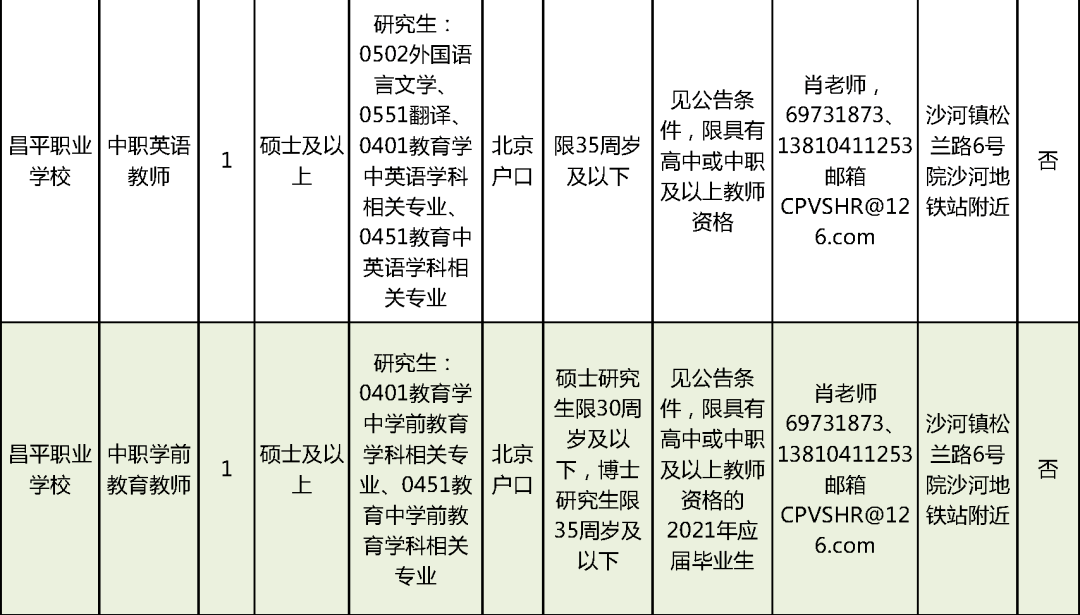 2025年2月14日 第38頁