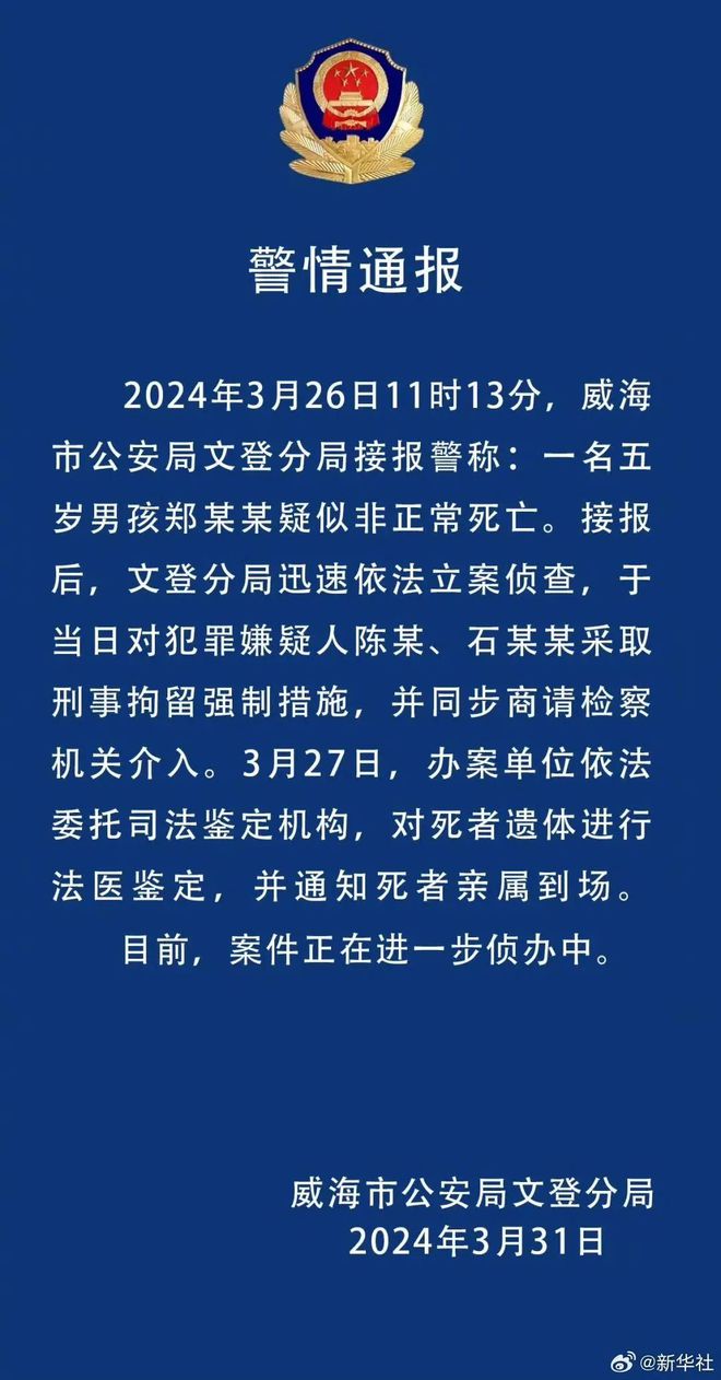 2025管家婆正版免費資料,西安通報男童被惡犬咬傷：2人被刑拘_粉絲款77.92.35